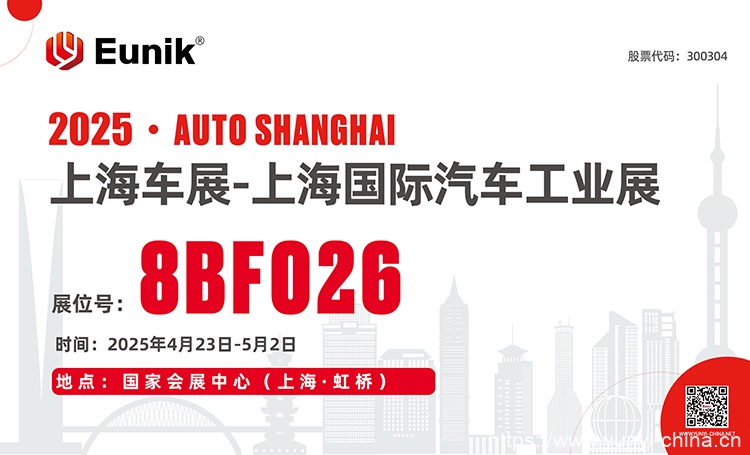 上海车展 中文 邀请函-750